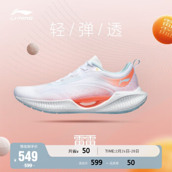 超轻19李宁男鞋跑步鞋2022新品反光回弹网面减震轻质跑鞋男子鞋子运动
