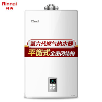 林内 Rinnai 安享系列 可隐藏式安装，平衡式设计 燃气热水器 JSG32-22A (16U22AR)