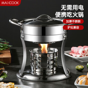 美厨（maxcook）不锈钢火锅 酒精炉火锅干锅18cm MCT3102