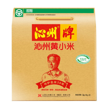 沁州黄小米 五谷杂粮 山西特产黄小米 礼盒装2kg(100g*20袋)