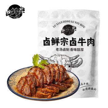 卤鲜宗【整箱】酱牛肉五香味 300g*50袋/箱