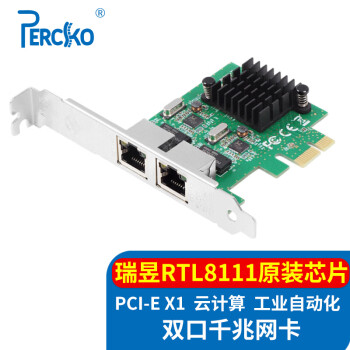 PERCKO 双口千兆网卡pcieX1 电脑台式机1000M内置2口RJ45有线网卡 瑞昱RTL8111芯片 1G网卡服务器软路由