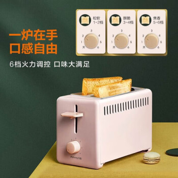 九阳（Joyoung）烤面包机多士炉家用全自动2片不锈钢烘烤小型早餐吐司机三明治馒头片（型号KL2-VD610）