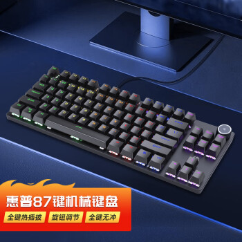 惠普（HP）K10G-87键机械键盘黑色混光茶轴 电竞游戏键盘 87键笔记本家用办公台式电脑外设