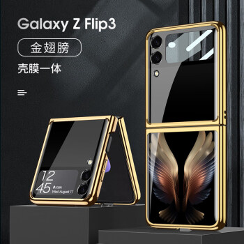 克雷盾三星zflip3手机壳flip3折叠韩国玻璃女网红galaxyzflip3折叠屏