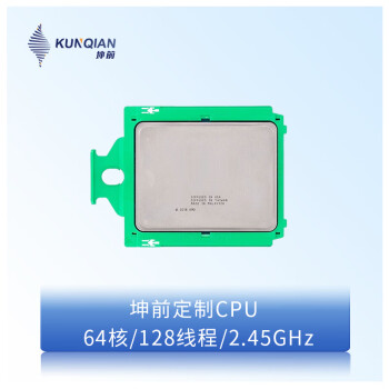 坤前定制CPU Milan7003系列第三代AMD米兰服务器工作站高性能处理器霄龙处理器CPU7763