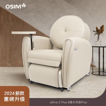 傲胜（OSIM）【如缺货拍备用链接】按摩椅家用 8变小天后Plus 全身 智能按摩沙发椅 OS-875P 象牙白实用礼物