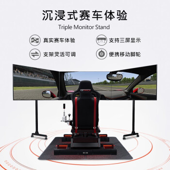 Next Level Racing三重显示器支架落地可移动支持32-65英寸的三屏