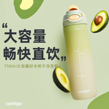 contigo 康迪克成人大容量水杯 健身水杯 户外运动龙口杯 牛油果 750ml