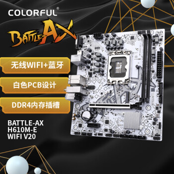 七彩虹（Colorful）BATTLE-AX H610M-E WIFI V20 游戏主板 支持12400/12400F (Intel H610/LGA 1700)