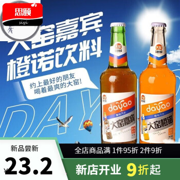 大瑶汽水内蒙大窑嘉宾橙诺碳酸饮料网红含汽怀旧橙味老汽水整箱大窑