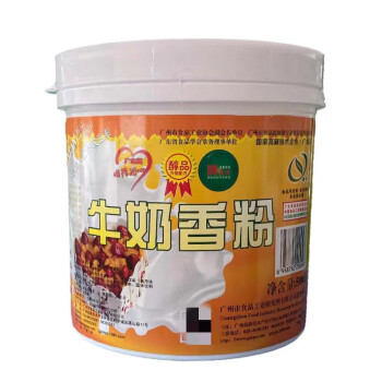 广食园 奶味增香剂西点蛋糕面包增香 牛奶香粉500g/罐 2罐起售 BS04