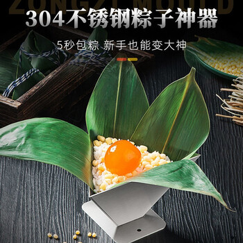 包粽子的工具带棉线绳子包粽子神器三角形煮熟约150g5秒包粽新手也能