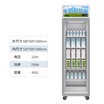 松氏 热饮柜热奶柜 学校学生奶保温柜400L牛奶饮料加热柜立式超市饮料加热展示柜