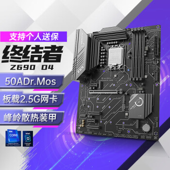 铭瑄（MAXSUN）MS-终结者 Z690 D4 电脑游戏主板支持 CPU 12600KF/12700KF（Intel Z690/LGA 1700）