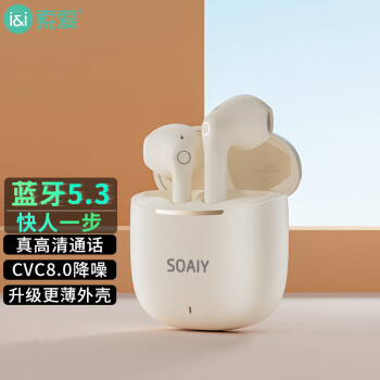 索爱（soaiy）SL3真无线蓝牙耳机运动商务游戏长续航防水半入耳式蓝牙5.3适用于苹果小米华为手机通用油彩白\t