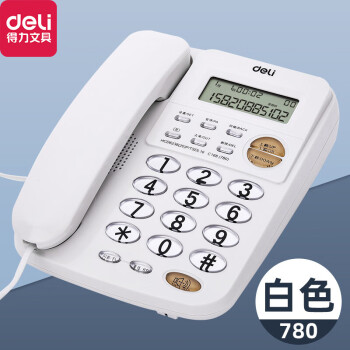 得力（deli）电话780固话家用办公室坐机座式有线酒店前台座机来电显示白色