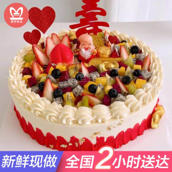 预订网红水果老人生日蛋糕同城配送全国当日送达过寿祝寿寿桃蛋糕送