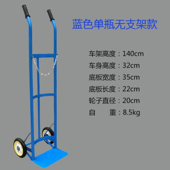 鑫高氧气瓶推车氧气瓶乙炔手推车搬运车工业液化钢瓶车 单瓶无支架送