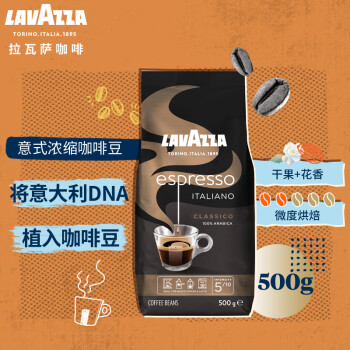 拉瓦萨（LAVAZZA）意大利原装进口意式浓缩咖啡豆500g