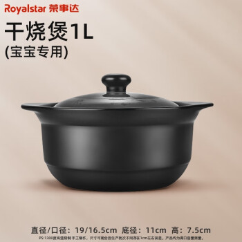 荣事达royalstar新陶养生陶瓷锅砂锅汤锅煲汤煲仔饭锅盖熬药耐热大