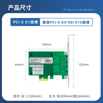 EB-LINK intel I225芯片PCIE转2.5G双口服务器网卡2500M千兆2电口网络工业相机图像采集机器视觉