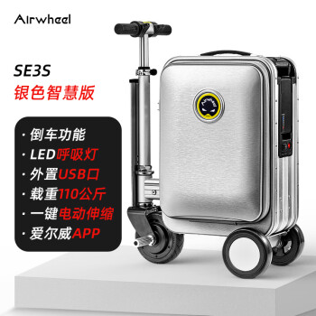 Airwheel爱尔威电动行李箱可骑行登机拉杆箱可坐代步儿童旅行箱20英寸男女