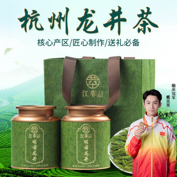 江萃龙井茶特级250g2024年明前礼袋装新茶叶礼盒绿茶长辈礼品自己喝