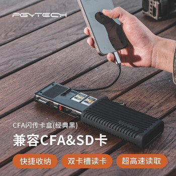 PGYTECH CFexpress A读卡器usb3.2多功能合一蒲公英cfb闪传卡盒SD/TF卡收纳CFA索尼A卡Type-c接口 CFA黑色