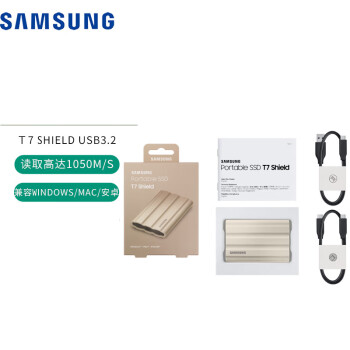 三星（SAMSUNG）T7 Shield 1TB Type-c USB 3.2 移动固态硬盘（PSSD） 月幕白 NVMe传输速度1050MB/s 