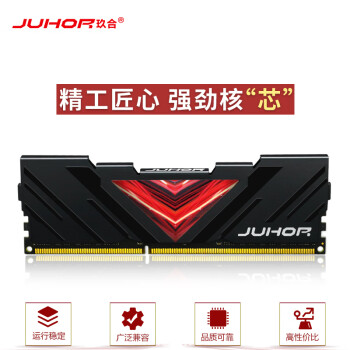 JUHOR玖合 8GB DDR3 1600 台式机内存条 忆界系列黑甲