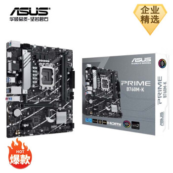 华硕 PRIME B760M-K D4 办公游戏主板 支持 CPU 13400F/13600KF（Intel B760/LGA 1700）