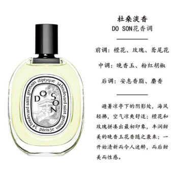 diptyque蒂普提克檀香道杜桑东京柑橘感光玫瑰之水中影无花果小城香水