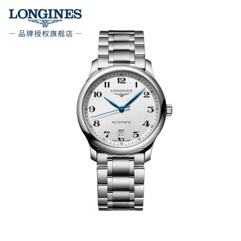 浪琴（LONGINES）瑞士手表 名匠系列 机械钢带男表 对表 L26284786