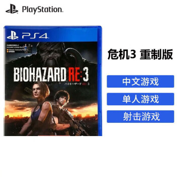sony PlayStationPS4全新游戏光盘 PS5通用游戏软件 大作游戏光盘 古堡村落3 重置版(通用版)中文