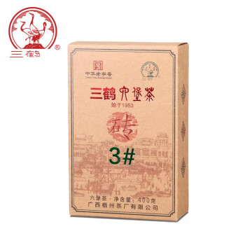 三鹤六堡茶【3#砖茶】2020年三级砖茶400g盒装广西梧州特产