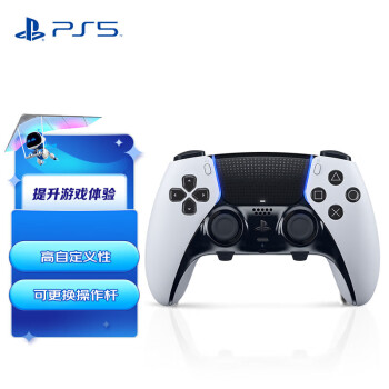 PlayStation索尼（SONY）PS5 PlayStation DualSense Edge无线控制器 ps5手柄