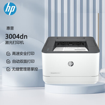 惠普（HP） 3004dn A4黑白激光单功能打印机 自动双面打印 有线网络连接（原厂1年上门）