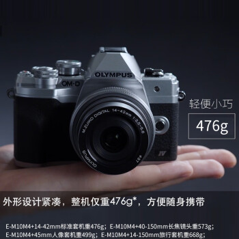 奥林巴斯（OLYMPUS）E-M10 MarkIV EM10四代 微单相机 数码相机 微单套机（14-42mm & 40-150mm）黑