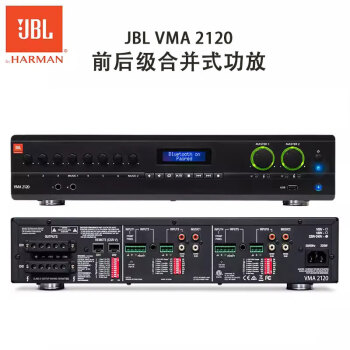 JBLVMA 2120前后级合并式功放蓝牙USB背景音乐定压定阻两用