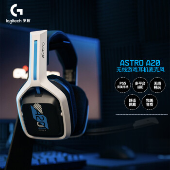 罗技（G）Astro A20 无线游戏耳机麦克风 杜比环绕声 听声辩位吃鸡耳机  PS5耳机头戴式