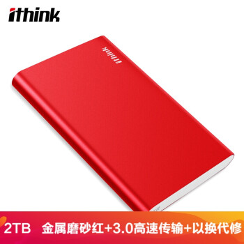 埃森客(Ithink)2TB USB3.0 移动硬盘 朗悦系列 2.5英寸 活力红（小巧便携 金属磨砂）