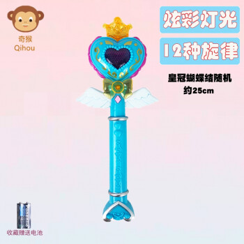 小魔仙小蓝魔法棒小仙女变身儿童玩具爱心闪光棒巴拉芭拉小仙女魔法棒