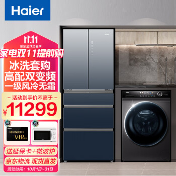 海尔（Haier）冰洗套装 海尔冰箱426升多门全温区变温+10公斤洗烘一体直驱变频智能投放
