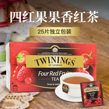 英国川宁(TWININGS) 花茶 四红果果香红茶 进口茶叶 袋泡茶包 25包*2g*50g红茶茶包