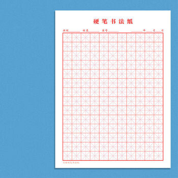 米字格练字本 田字格回字格练字硬笔书法专用纸小学生作品纸钢笔练习