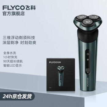 飞科（FLYCO）剃须刀电动刮胡刀全身水洗智能充电式胡须刀FS928标配 生日礼物送男友礼品 【精选好礼】