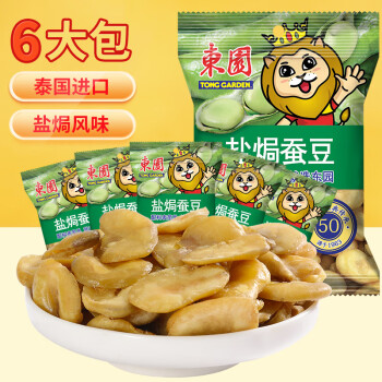 东园泰国进口零食蚕豆盐焗味40g*6袋下酒菜办公室零食坚果小吃