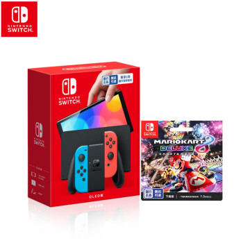 任天堂Nintendo Switch游戏机（OLED版）配电光红、电光蓝Joy-Con & 马车8游戏兑换卡套装