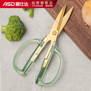 爱仕达（ASD）食品级不锈钢强力剪刀 家用多功能剪子 办公裁缝剪RGS18D1WG